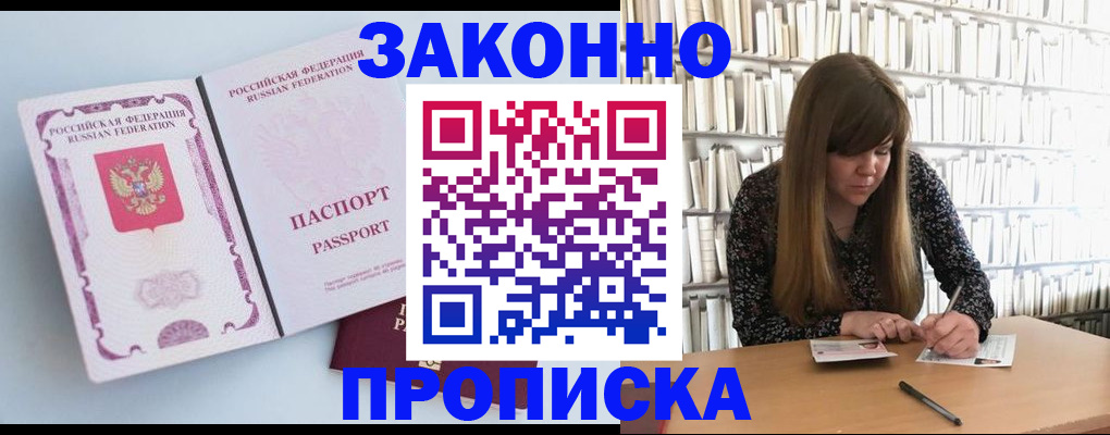 временная регистрация недорого в Очёре