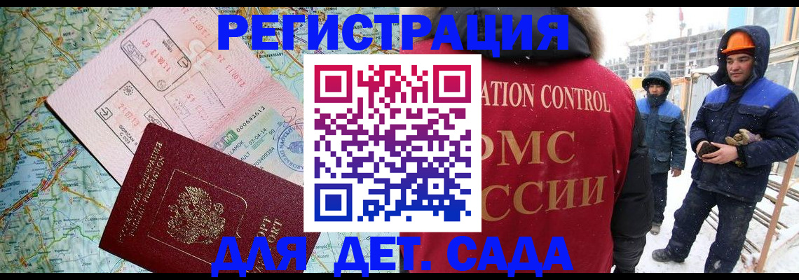 прописка для работы в Очёре