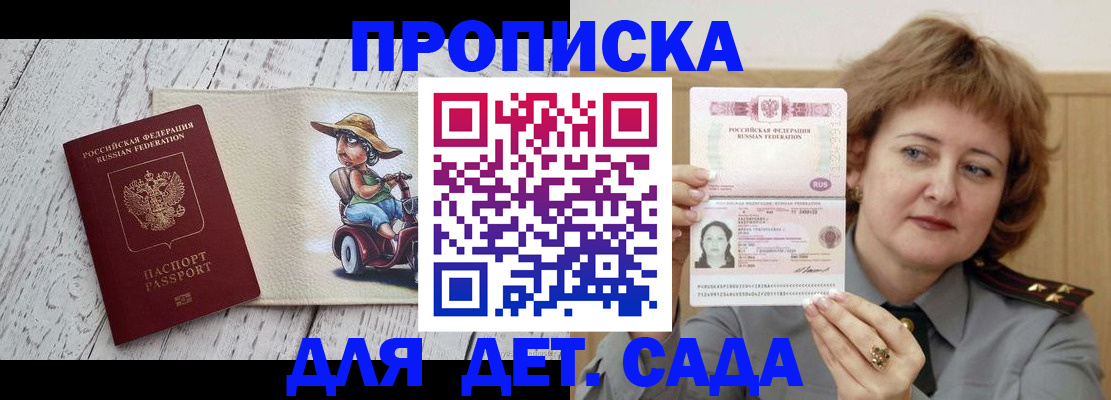 временная регистрация собственник в Очёре