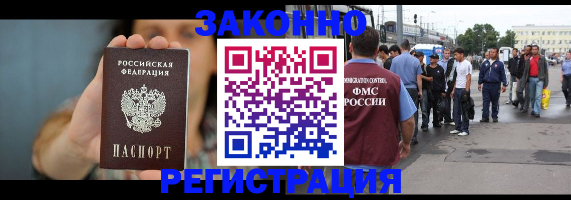 регистрация в Очёре