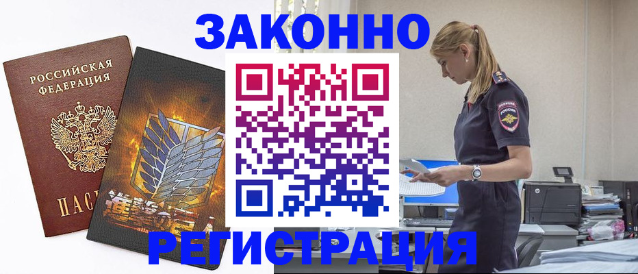 временная регистрация в Очёре