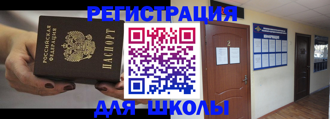 прописка штамп в Очёре