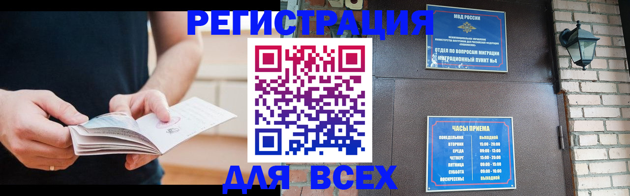 временная регистрация адрес в Очёре