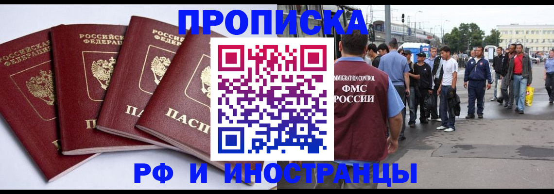 прописка для кредита в Очёре